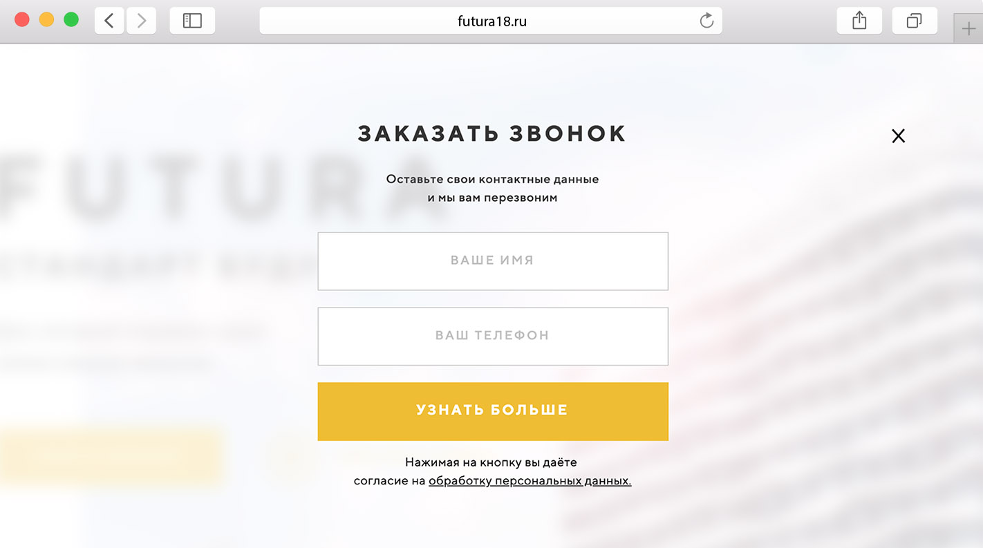 Разработка landing page для жилого комплекса